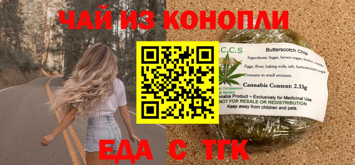 Химки  Cannafood конопля  Вход с VPN 