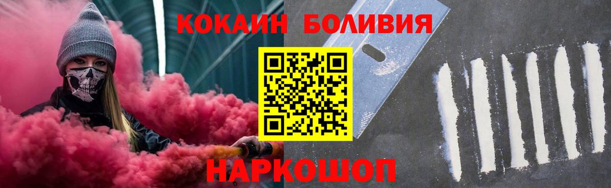 Химки  Кокаин  Cocaine Эквадор  Вход с VPN  Кокаин Боливия 