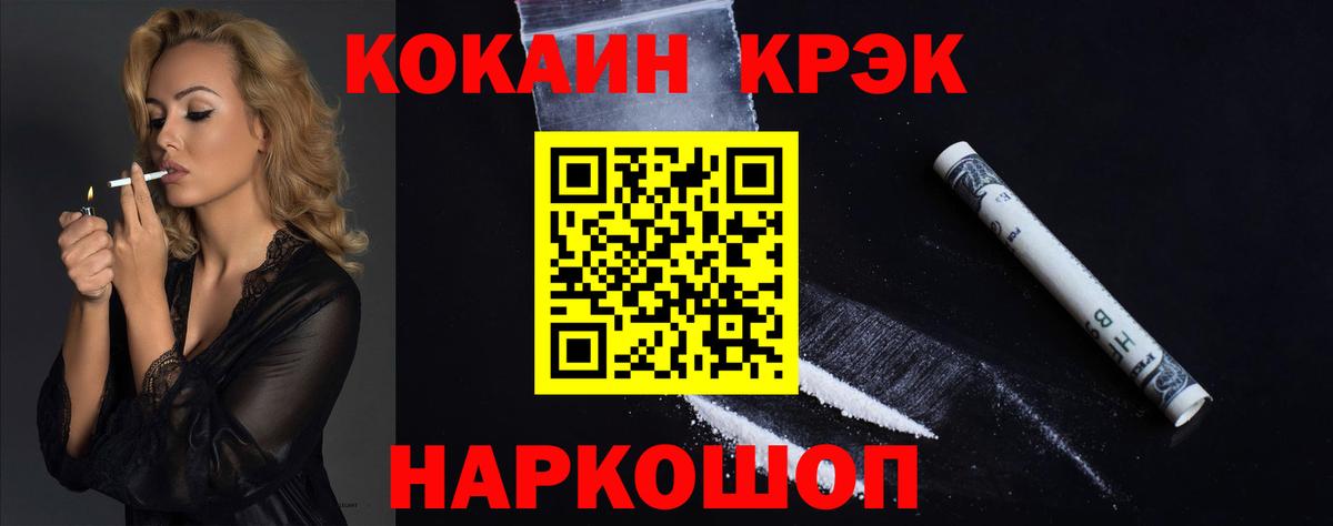 Кокаин FishScale Химки