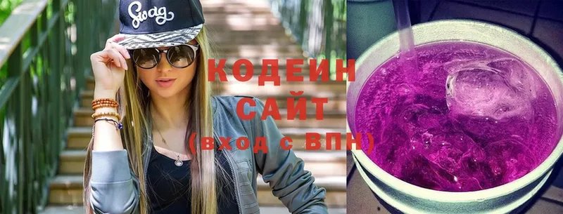 Кодеиновый сироп Lean Purple Drank Химки