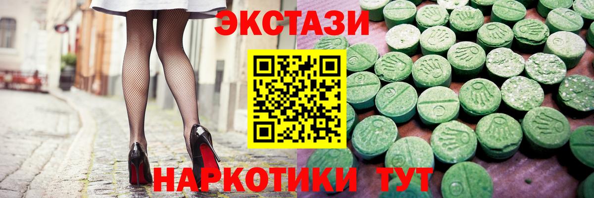 ЭКСТАЗИ  Вход с VPN  Химки  Ecstasy XTC 