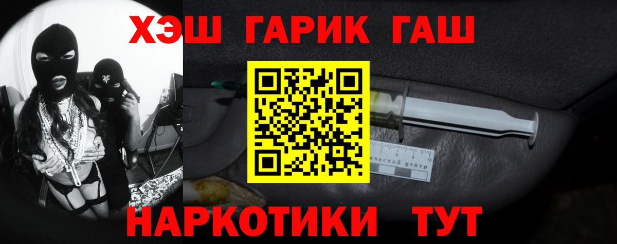 ГАШИШ гарик  ГАШИШ VHQ  Химки  где продают наркотики  Вход с VPN 