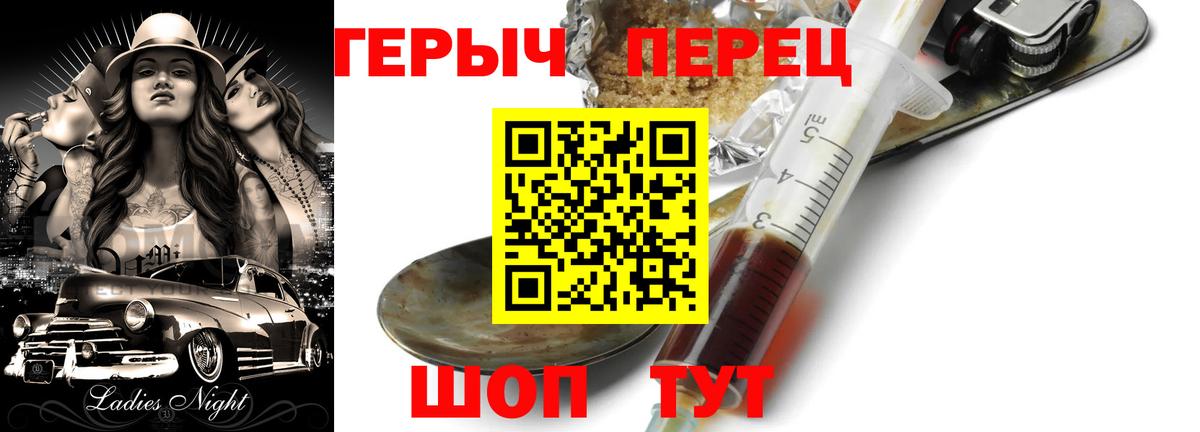 ГЕРОИН хмурый  Вход с VPN  Химки 