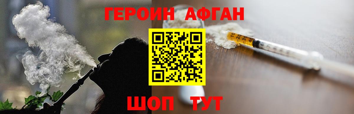 Героин герыч Химки