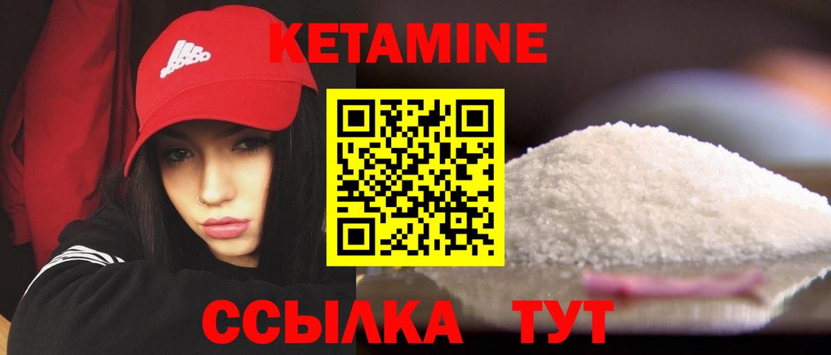 Кетамин ketamine Химки
