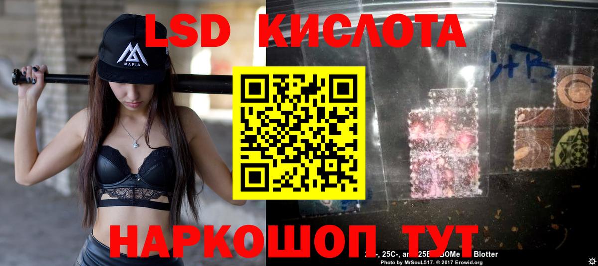 ЛСД экстази  Вход с VPN  Лсд 25 экстази ecstasy  Химки  ЛСД экстази ecstasy 