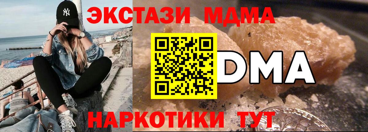 MDMA кристаллы Химки