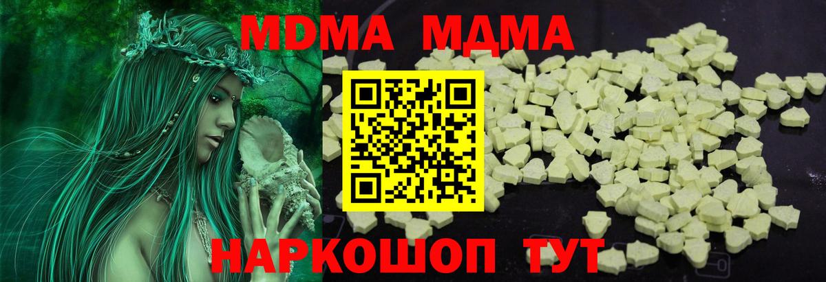 MDMA  Вход с VPN  Химки  MDMA Molly 