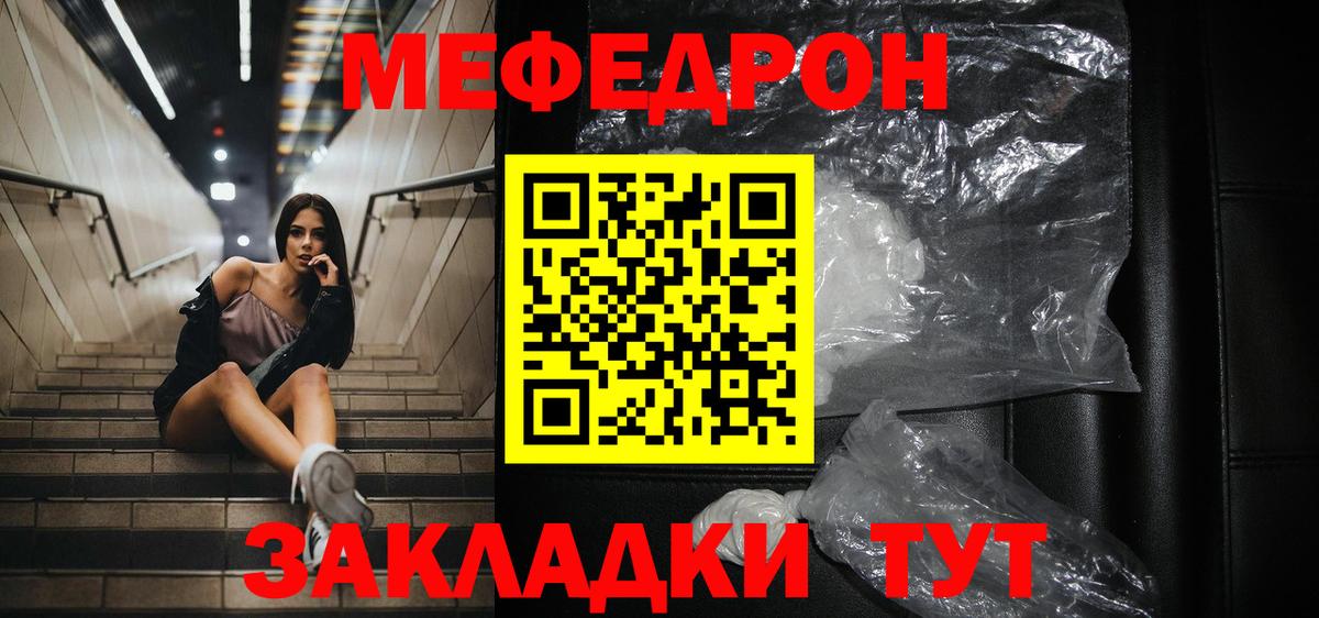 Мефедрон  МЕФ мяу мяу  МЕФ  Вход с VPN  Химки  Меф 4 MMC 