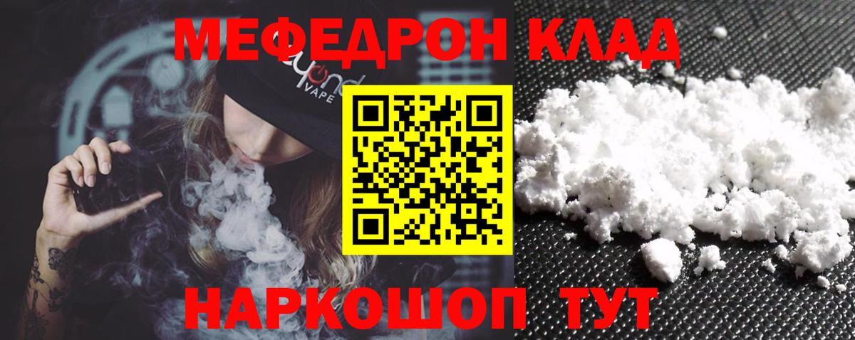 Мефедрон Химки