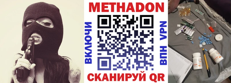 Метадон кристалл Химки