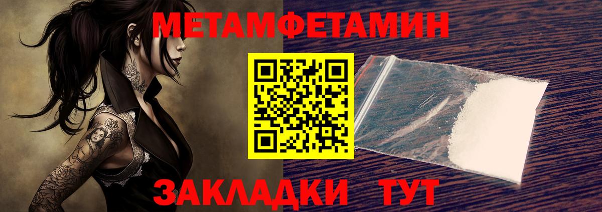 МЕТАМФЕТАМИН витя  Вход с VPN  Химки 