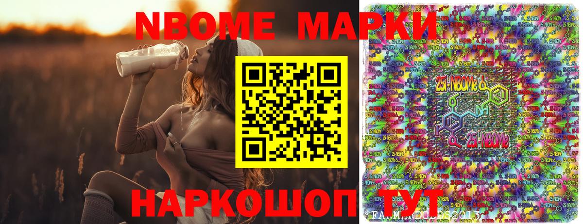 Марки NBOMe  Наркотические марки 1,8мг  Вход с VPN  Химки 