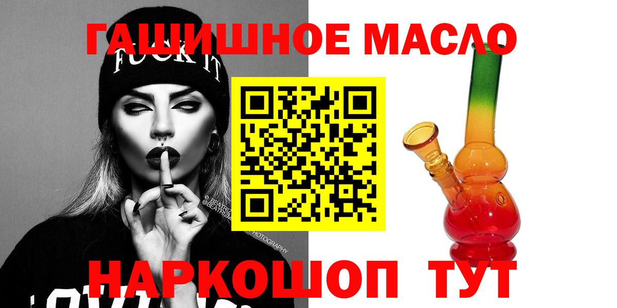 Дистиллят ТГК THC oil Химки